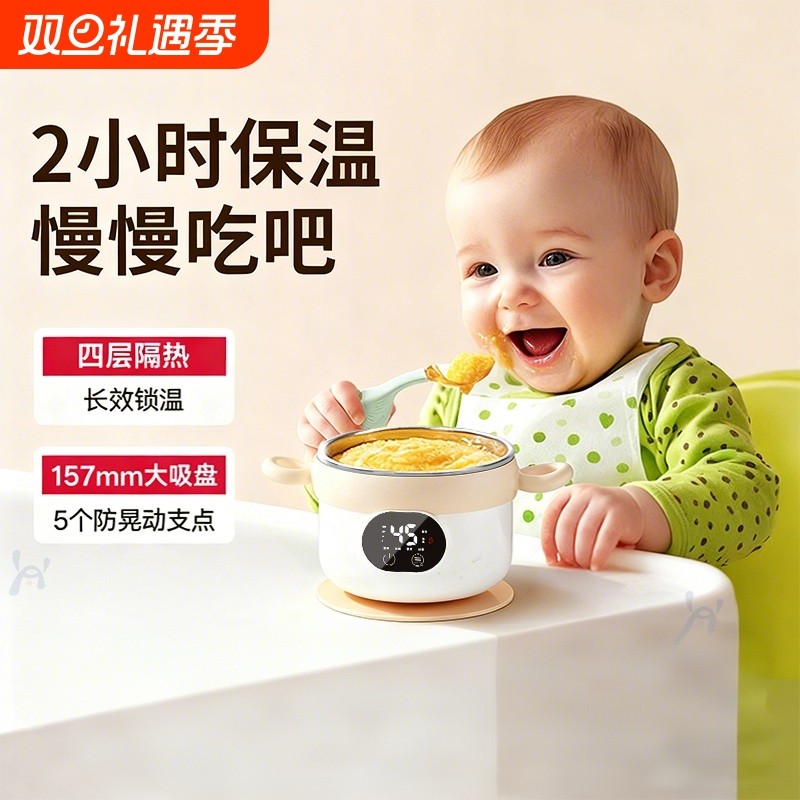 宝宝恒温辅食碗智能电子充电婴儿辅食加热饭盒儿童专用餐具保温碗