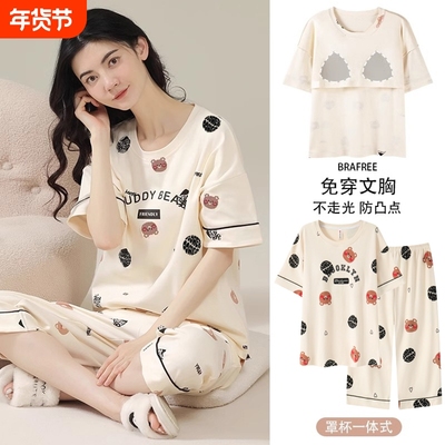 【官方甄选】带胸垫睡衣2025新款