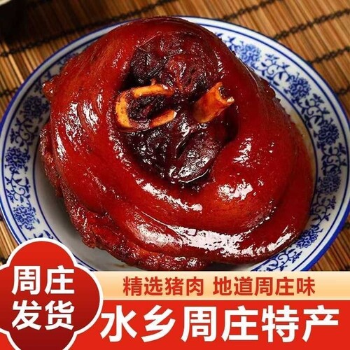 酱卤猪肘子猪蹄红烧蹄膀整只2斤