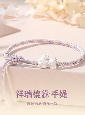 足银999纯银手链女款貔貅手绳