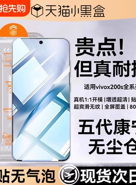 适用vivox200pro钢化膜vivox200ultra手机膜x300新款无尘仓vivox300p全屏x100sPro100pro100Ultra贴屏保指纹