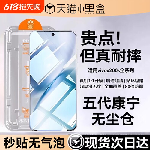 适用vivox200/x300系列钢化膜