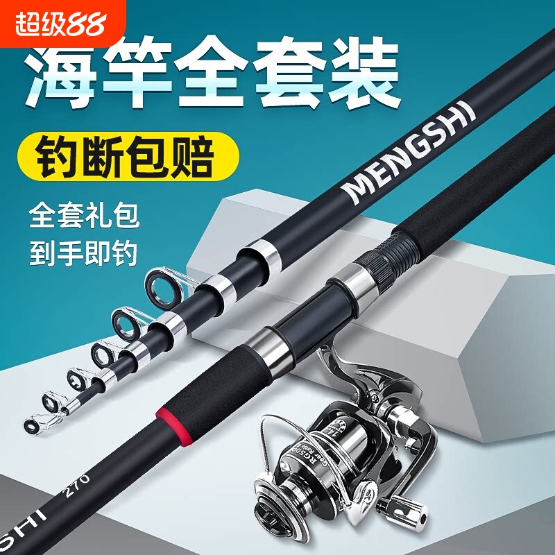 新款超硬海竿套装远投海钓鱼竿甩竿抛竿鲢鳙大物全套特价清仓海杆图片