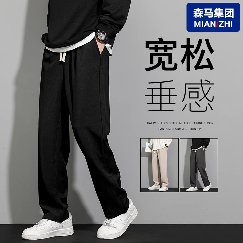 棉致新款潮流休闲长裤男士春秋夏季黑色西裤子男生宽松直筒阔腿裤