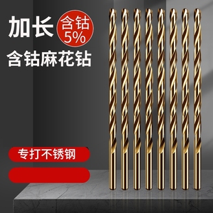 麻花钻头M35不锈钢专用含钴手电钻打孔钢铁钨钢合金直柄转头大全