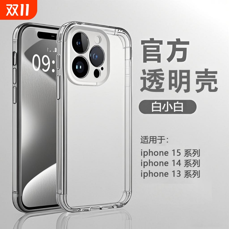 iPhone16promax液态硅胶镜头全包