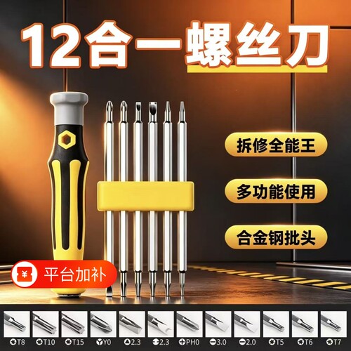 异形三角梅花异型螺丝刀套装改锥多功能十字家用螺丝批起子工具