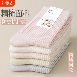 诸暨袜子女款秋冬季防臭吸汗中筒袜无骨月子袜女士黑白色保暖长袜