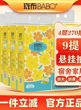 斑布9720张9提悬挂式抽纸餐巾纸纸巾家用擦手纸面巾S码厨房整箱