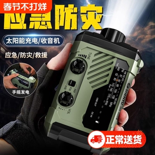 防灾手摇发电收音机手电筒太阳能充电宝应急战备末日野外生存装备