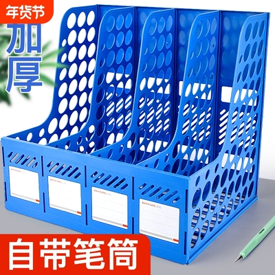 加厚文件收纳盒文件架文件框文件夹a4书立桌面档案资料置物架文件栏筐大容量办公室用品书架四联文件座架子