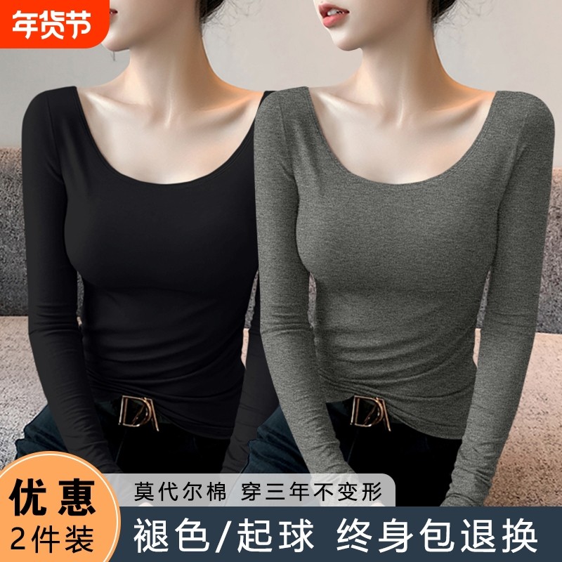 莫代尔低领打底衫女秋冬大码内搭露背U大领口德绒加厚长袖t恤上衣,女装/女士精品,大码内搭,淘宝优惠券,粉丝福利购,淘宝优惠卷