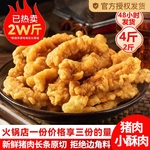4斤纯猪肉小酥肉批发商用半成品休闲油炸小吃火锅食材纯猪肉零食