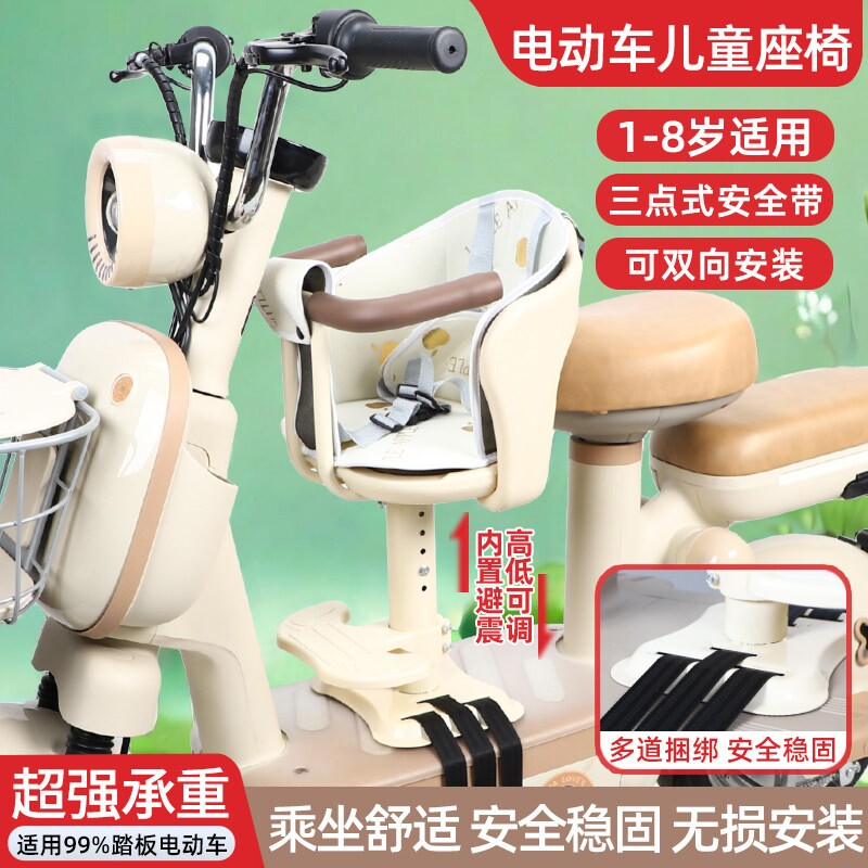 电动车儿童座椅前置婴儿宝宝小孩婴儿坐椅摩托踏板车电瓶车坐椅子