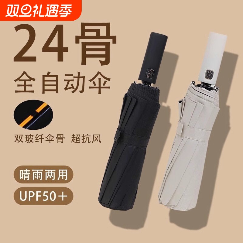 全自动抗雨伞加大加厚折叠男士晴雨两用折叠伞一键加固黑色手动