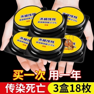 非无毒杀蟑胶饵剂厨房除虫杀蟑螂 蟑螂药家用神器一窝端旗舰正品