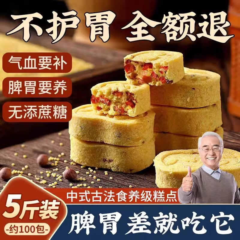 小米八珍糕山药无糖精芡实薏米薏湿糕点心调健理零食小吃早餐好吃