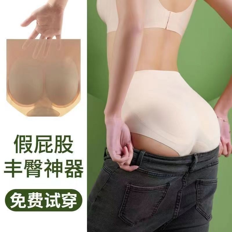 假屁股女士收腹提臀内裤无痕翘臀臀部垫神器蜜桃臀丰臀束腰超薄款,女士内衣/男士内衣/家居服,塑身美体裤,淘宝优惠券,粉丝福利购,淘宝优惠卷