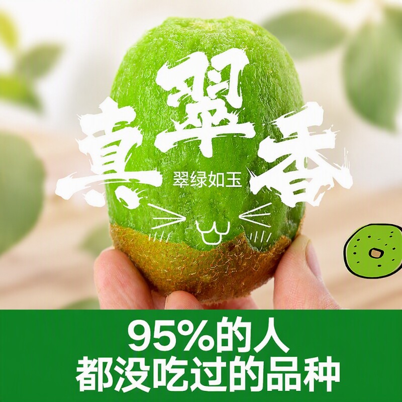 陕西翠香猕猴桃当季新鲜水果绿心奇异果鲜甜多产地直发整箱图片
