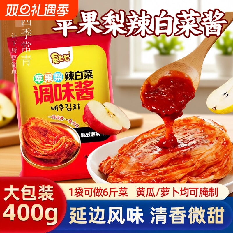 昊七七苹果梨调味酱料辣白菜腌料专用酱料调料正宗韩式泡菜酱辣椒