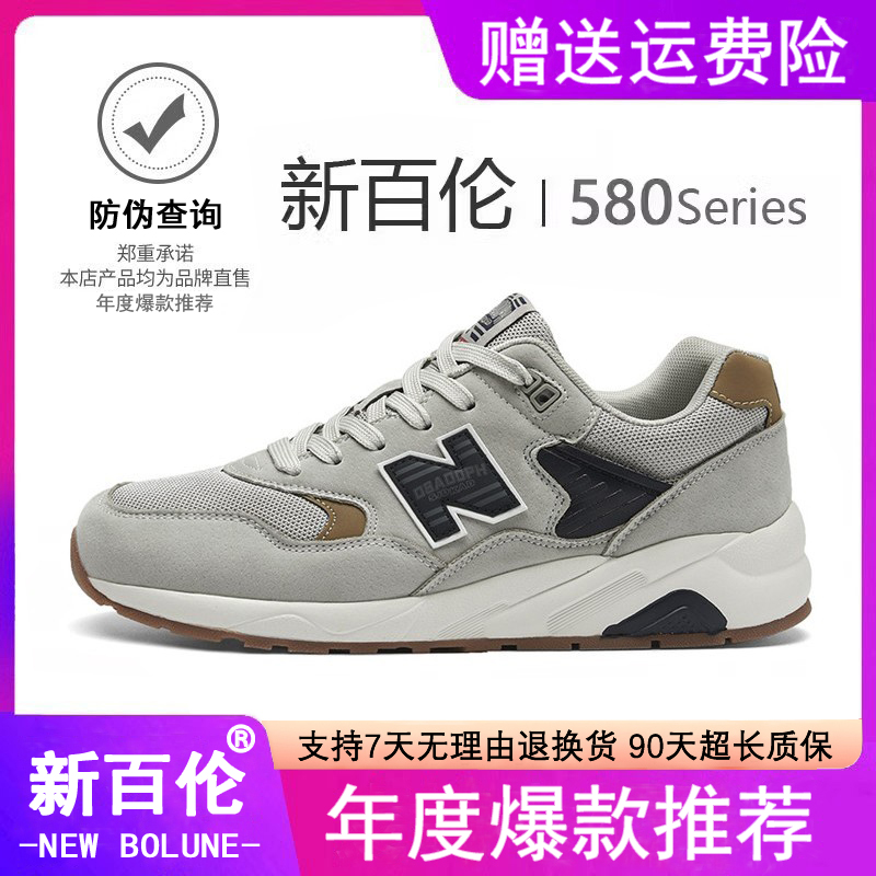 新百伦男鞋2025新款鞋子夏季透气跑步鞋男士运动鞋男款休闲鞋灰色