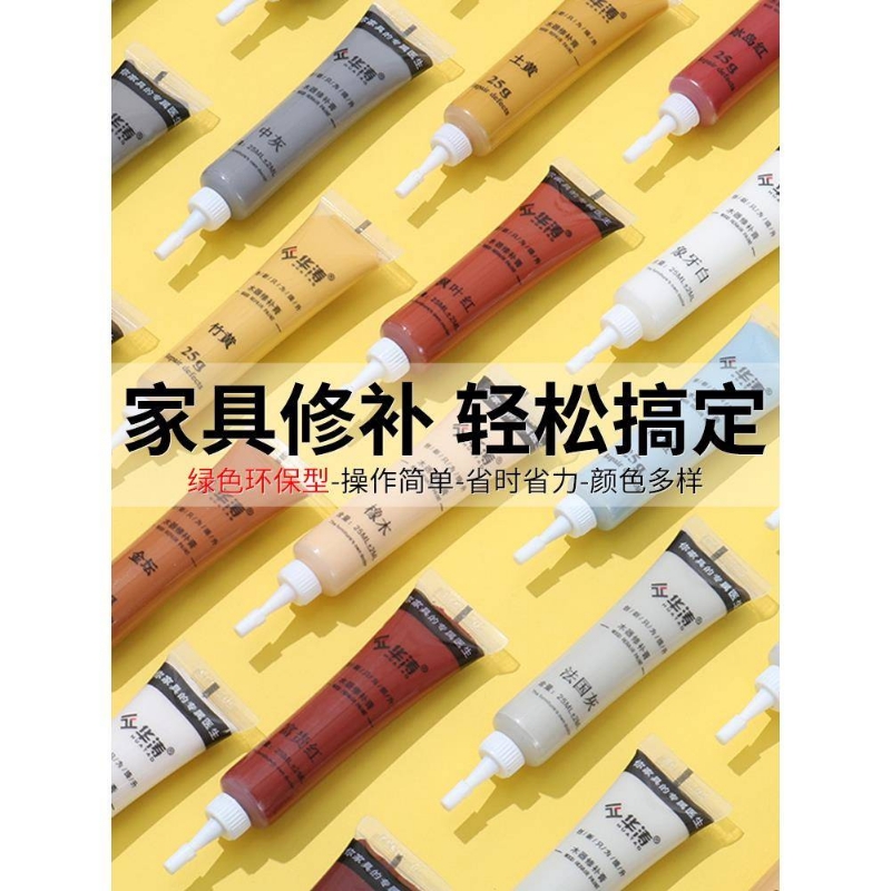 修补膏补漆膏木地板修复材料实木器家具破损补色免漆板油漆通用笔