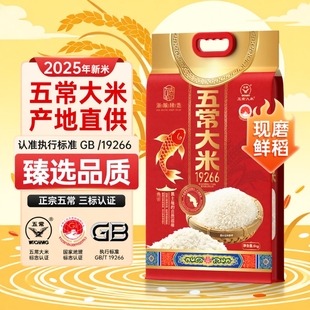 浙粮臻选五常大米5kg长粒香东北粳米优质黑土地种口感软糯家庭装