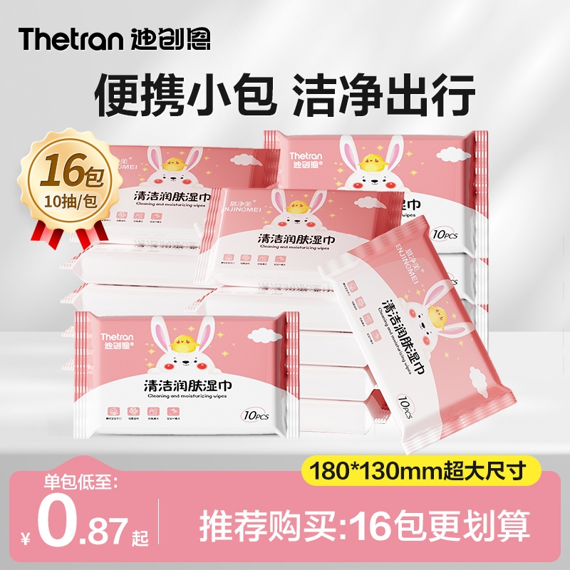 O亓 婴儿湿巾/洗脸巾一包唫币兌1.6亓抵筘 社群免单
