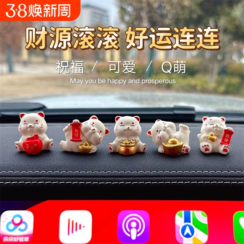 2024新款网红可爱鸿运当头好运招财猫汽车中控台创意摆件车载装饰