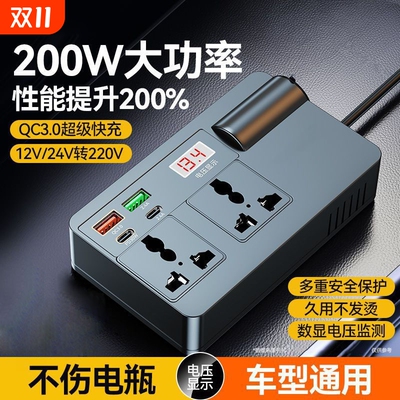 【已售80w+】车载200w逆变器