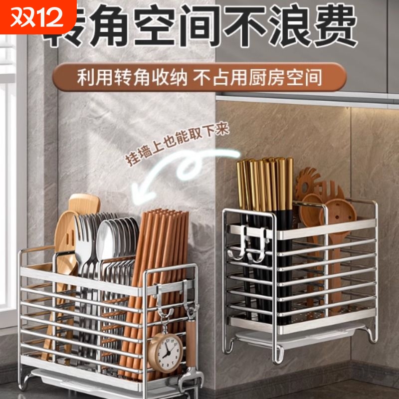 不锈钢筷子收纳盒沥水家用勺子筷笼筷篓筷筒厨房置物架免打孔壁挂