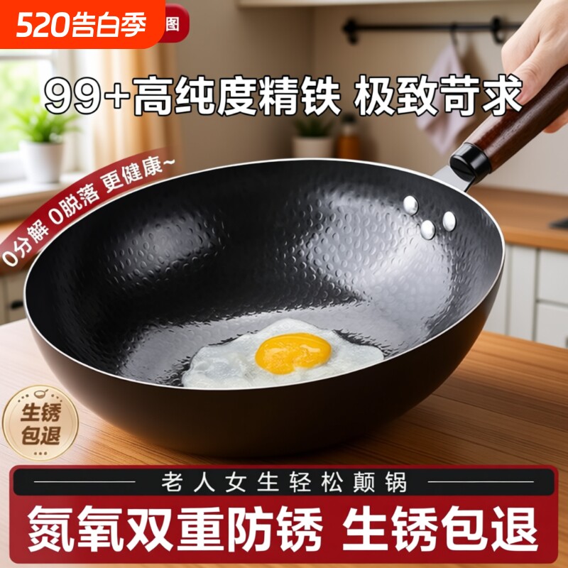 老式传统铁锅炒菜锅炒锅不粘锅家用无涂层燃气电磁炉通用马勺