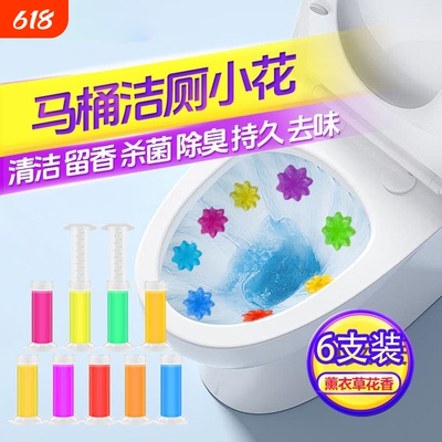 马桶小花凝胶厕所除臭去异味