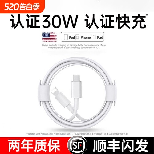 适用苹果14充电线iPhone17快充lightning数据线pd原ipad装13正品11苹果PD手机15/12充电器线usb接口typec加长