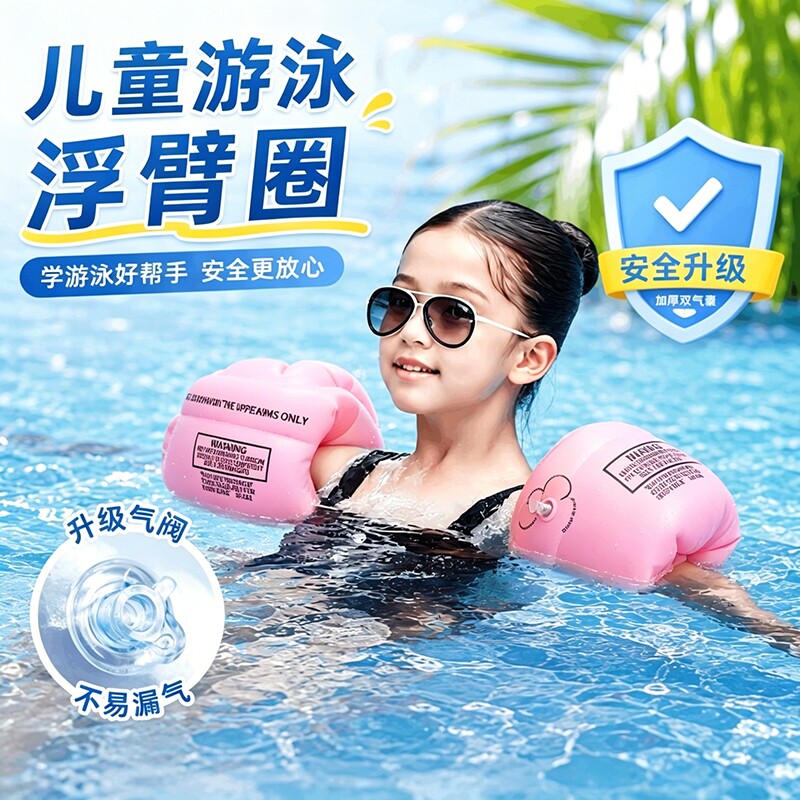 儿童游泳圈成人水袖气囊手臂圈大人宝宝浮漂泳袖游泳装备男女初学
