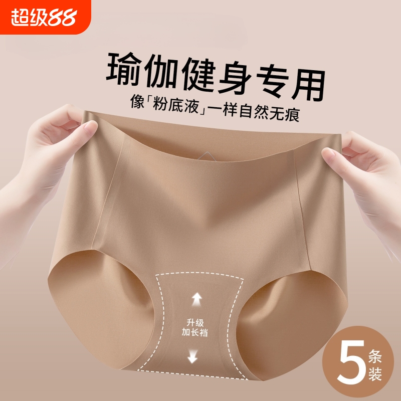 粉底液内裤无痕隐形内裤女不夹臀中腰抗菌加长裆提臀三角运动短裤