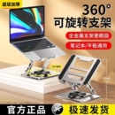 笔记本电脑支架立式 增高架360度旋转可调节升降托架18寸游戏本桌面悬空散热底座便携收纳办公平板支撑架通用