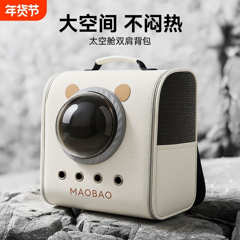 猫包太空舱双肩包大容量宠物背包书包便携外出猫咪应激猫笼出行,宠物/宠物食品及用品,背包/箱包,淘宝优惠券,粉丝福利购,淘宝优惠卷