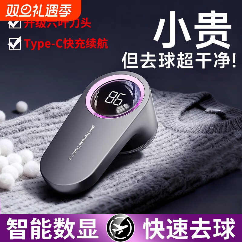 毛球修剪器家用电动剃毛器2025新款刮毛器起球去毛神器不伤衣