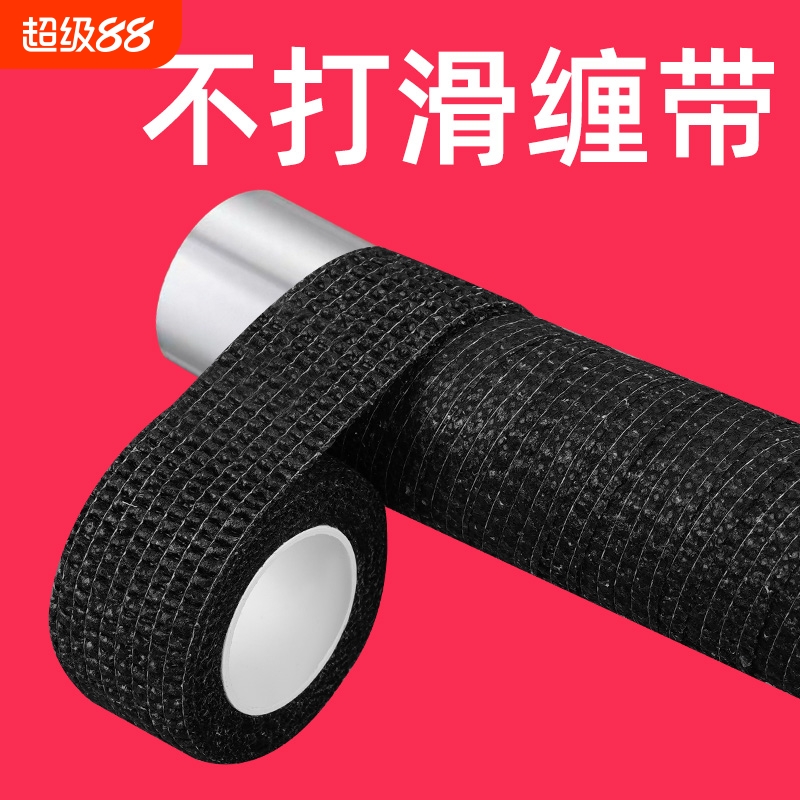 自粘绷带无纺布缠绕绑带多功能可拉伸椅子脚套防滑静音缠绕带门把手防静电防烫自行车把手固定胶带耐磨在线