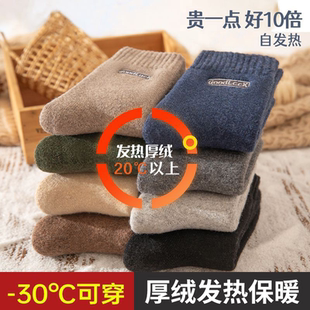 加厚加绒棉袜 冬季 袜子男长袜毛圈袜保暖纯棉中筒袜防臭秋冬款 男士