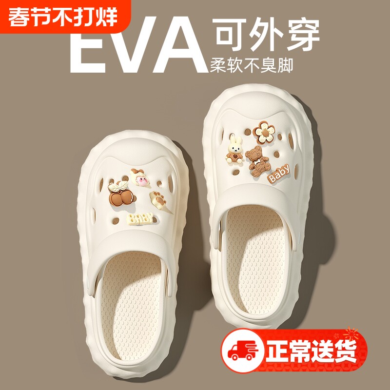 孕妇可穿洞洞鞋女士踩屎感外穿夏季厚底防滑居家包头凉拖鞋女学生