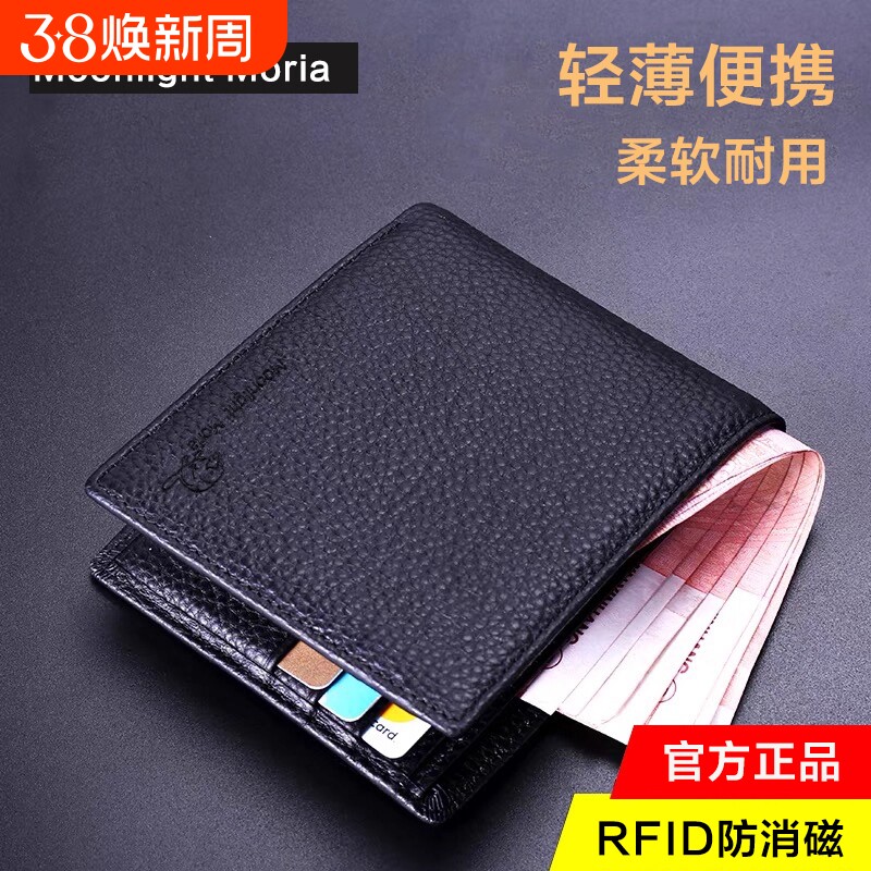 钱包男士短款超薄便携商务皮夹子横款男简约潮牌防消磁学生钱夹