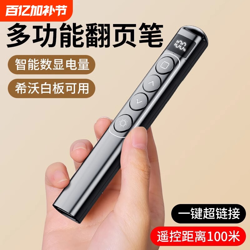 翻页笔教师用多功能PPT激光遥控笔适用希沃白板投影仪专用笔电脑通用上课课件幻灯片翻页电子多媒体教学神器