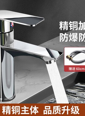 全铜冷热水面盆龙头|千人加购