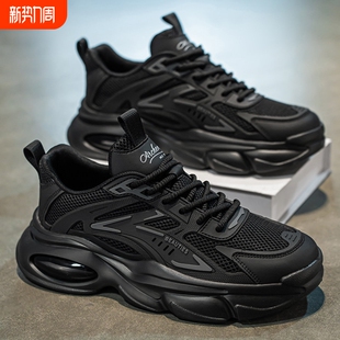 上班工作防滑耐磨老爹潮鞋 网面透气减震劳保运动鞋 春季 黑武士男鞋