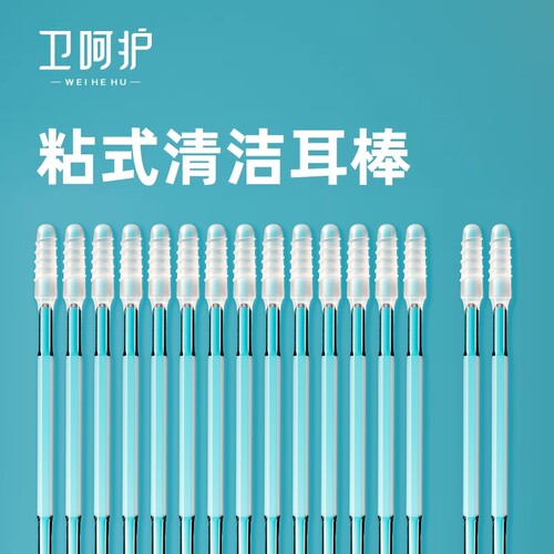 软头挖耳勺棉棒棉签胶棒掏耳朵专用挖耳朵粘耳棒掏耳神器清洁耳棒