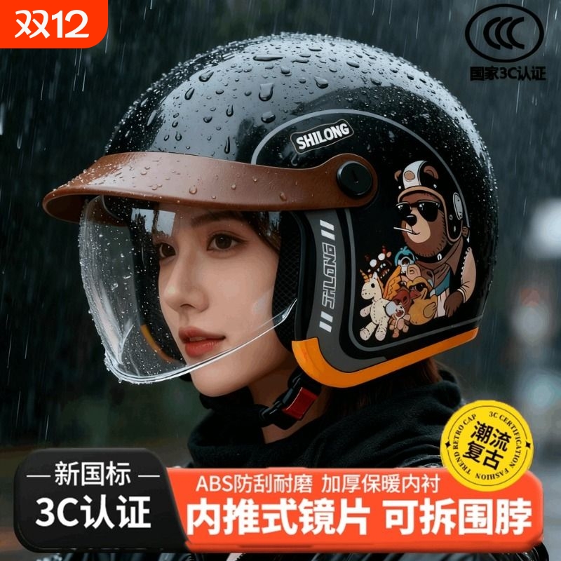 头盔新款3C认证电动摩托车男女士冬季保暖半盔全盔四季通用安全帽