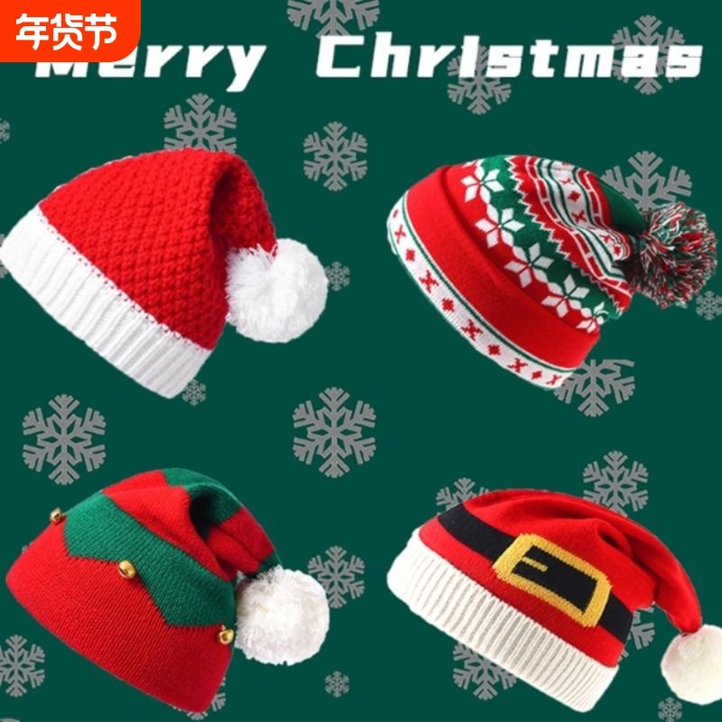 儿童圣诞节装饰毛绒帽子礼品礼物成人大人圣诞老人红色针织毛线帽,饰品/流行首饰/时尚饰品新,发饰,淘宝优惠券,粉丝福利购,淘宝优惠卷