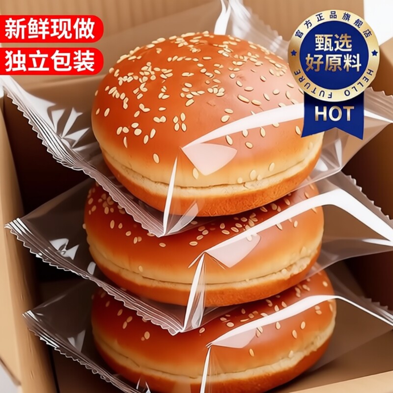 汉堡胚面包儿童无添加商用批发中式正品营养早餐代即食半成品烘焙